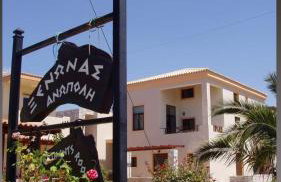 Xenonas Anopolis 2 - Foto 7