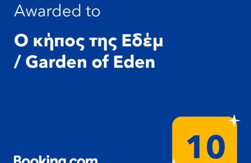 O κήπος της Εδέμ / Garden of Eden - Foto 2