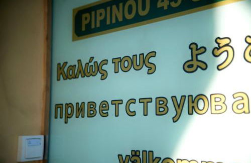 ChrisAndro Apartments - Photo 15