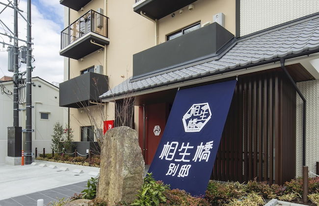 Aioibashi Bettei - Foto 34