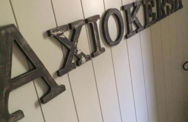 Axiokersa Suites - Foto 50