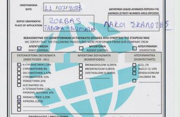 Zorbas Rooms - Photo 26