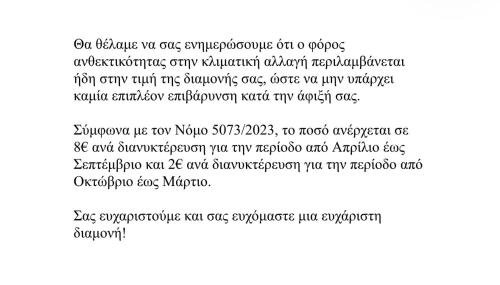 Nafsika Luxe edition Oreon Suites - Foto 3