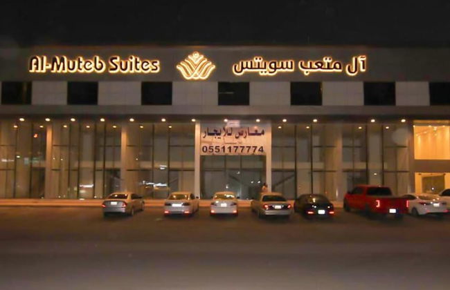 Al Muteb Suites Al Najah - Foto 1