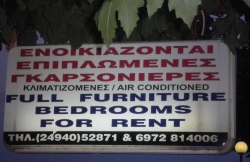 Eleni Antonouli Rooms - Foto 12