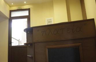 Xenonas Platia - Photo 36