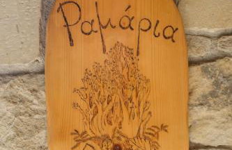 Τα Πέτρινα της Ελάτης - Petrina Elatis - Foto 67