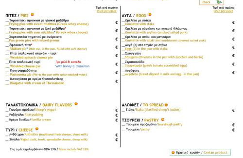 Apartments With Garden View Creta Ierapetra - Foto 54