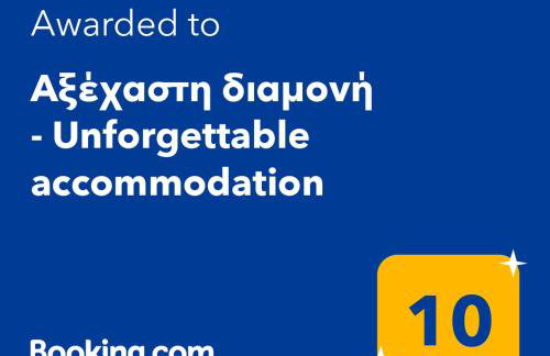 Αξέχαστη διαμονή - Unforgettable accommodation - Foto 5