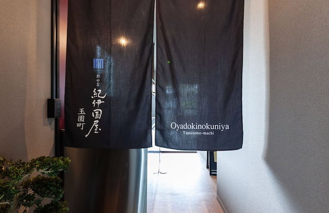 Oyadokinokuniya tamazonomachi - Foto 56