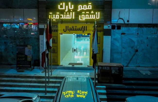 Qimam Park Hotel 2 - Foto 20