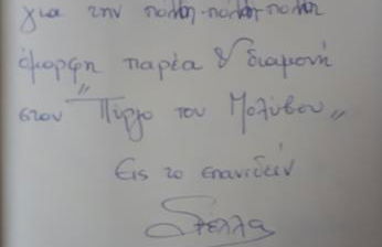 Molivos Tower - Photo 77