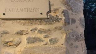 Kagiampakis Concept Residences - Foto 2