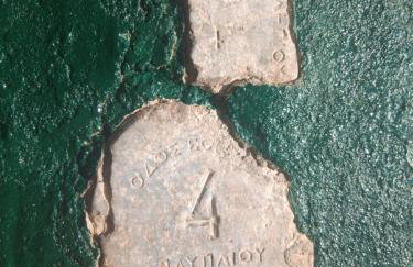 ΆΘΟΣ (ATHOS) - Foto 3