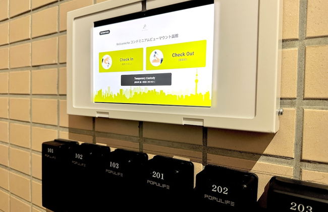 コンドミニアム ビューマウント函館 - Foto 39