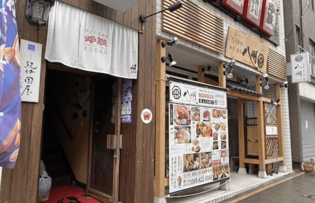 Oyado Kinokuniya Naka Machi - Foto 1