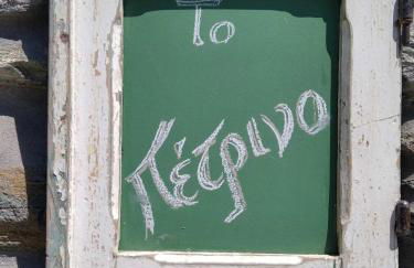 Το πέτρινο, Άνδρος,Μεσαριά - Foto 21