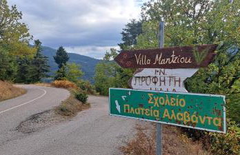 Villa Mantziou - Foto 50