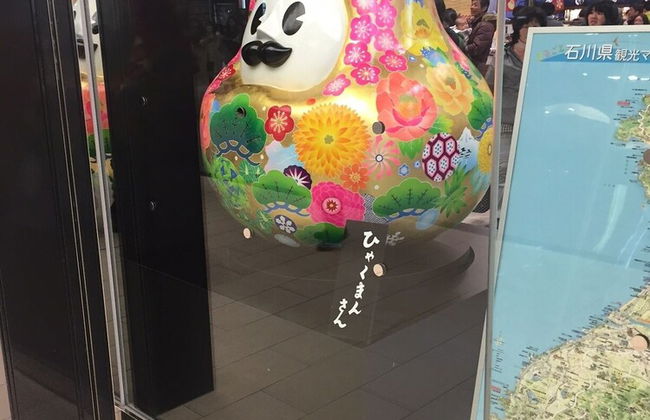 Kanazawa no yado Ikedaya - Foto 44