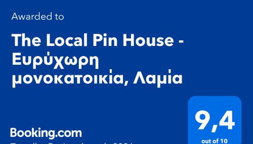 The Local Pin House - Ευρύχωρη μονοκατοικία, Λαμία - Foto 2