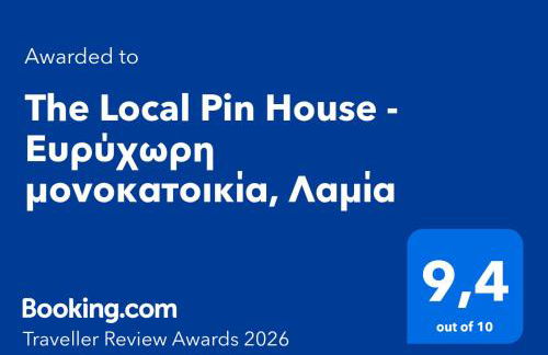 The Local Pin House - Ευρύχωρη μονοκατοικία, Λαμία - Photo 2