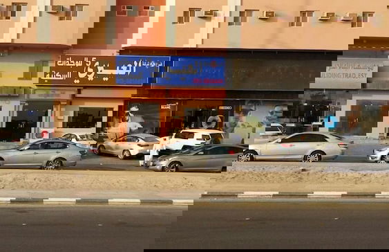 Al Eairy Furnished Apartments Al Ahsa 5 - Photo 39