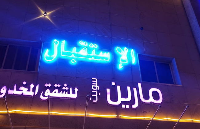 Marin suites Albadiaah - Foto 21