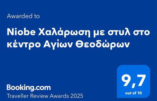 Niobe Χαλάρωση με στυλ στο κέντρο Αγίων Θεοδώρων - Foto 31
