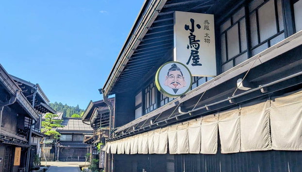Visita guiada por Takayama - Foto 2