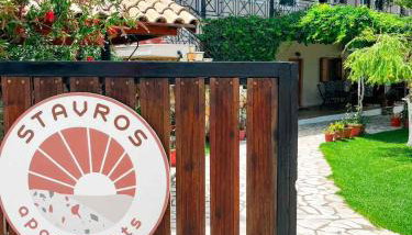 Stavros Apartments - Foto 5