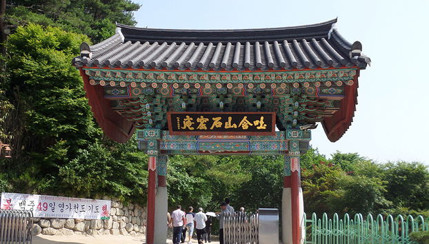 Gyeongju - Tour Privado de Dia Inteiro - Foto 5