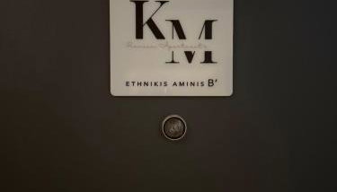 KM Ethnikis Amynis B - Foto 3