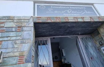 Xanthoula rooms -ενοικιαζομενα δωμάτια Ξανθουλα - Photo 35