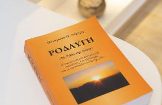 RODAVGI APARTMENTS - Foto 25