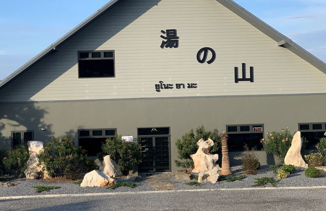 YUNOYAMA ONSEN AND SPA - Foto 23