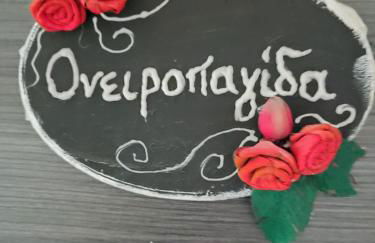 Ονειροπαγίδα - Photo 16