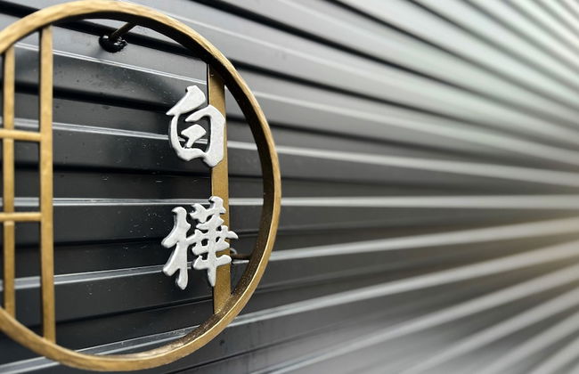 Solana Karuizawa Villa - Foto 28