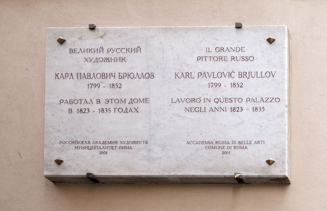 Oriana Homèl Roma - Foto 78