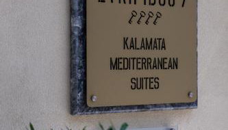 Evripidou 7 - Kalamata Mediterranean Suites - Foto 4
