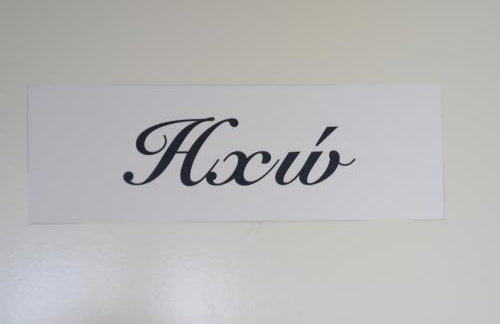 Το Μπαλκόνι Του Όρλιακα - Foto 36