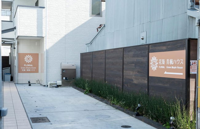 Floral Green Maple House - Foto 46