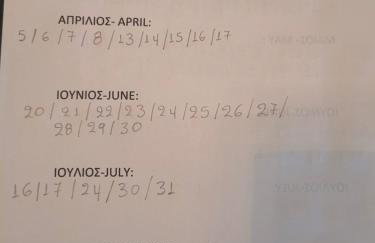 Greekboule Home - Foto 2