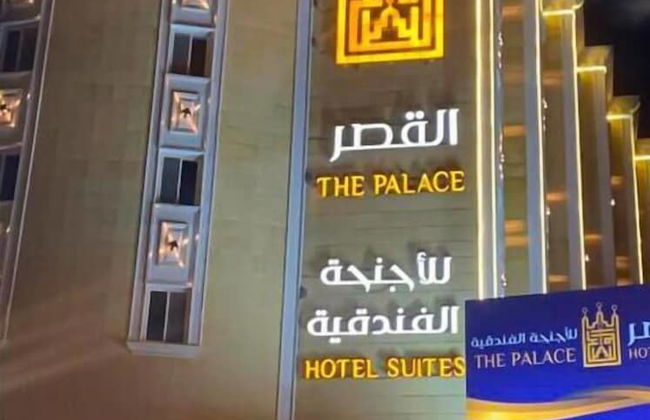 Al Qasr Hotel Suites - Al Minsk District - Foto 1