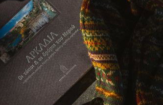 Milea Agritourism - Foto 141