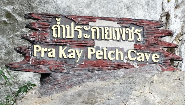 Escursione di un giorno al Lago Cheow Lan - Foto 4