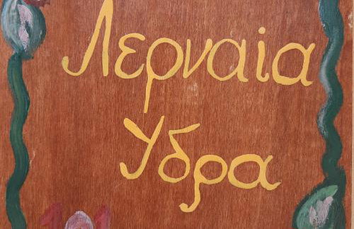 O Xenonas Ton Mylon - Photo 3