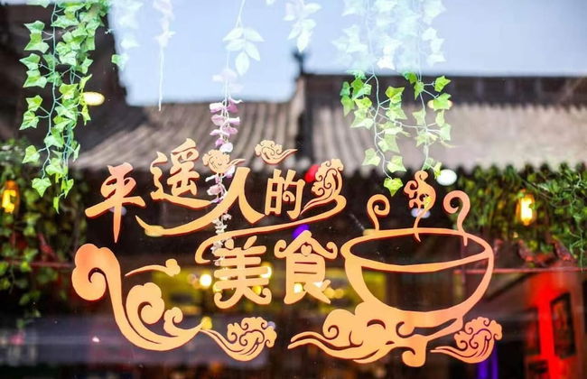 Pingyao Hongyuyuan Inn - Foto 53