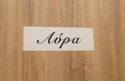 Το Μπαλκόνι Του Όρλιακα - Foto 27