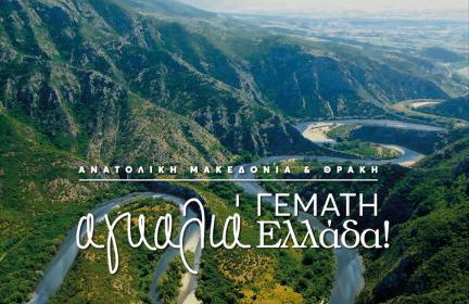 Petrines Villes Avramilias - Photo 2