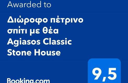 Διώροφο πέτρινο σπίτι με θέα Agiasos Classic Stone House - Foto 38